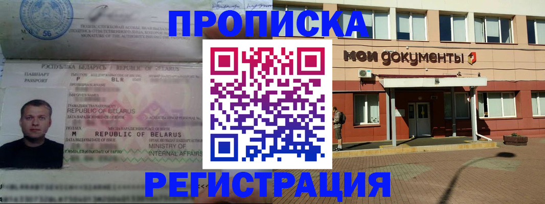 прописка для воинского учёта в Коммунаре