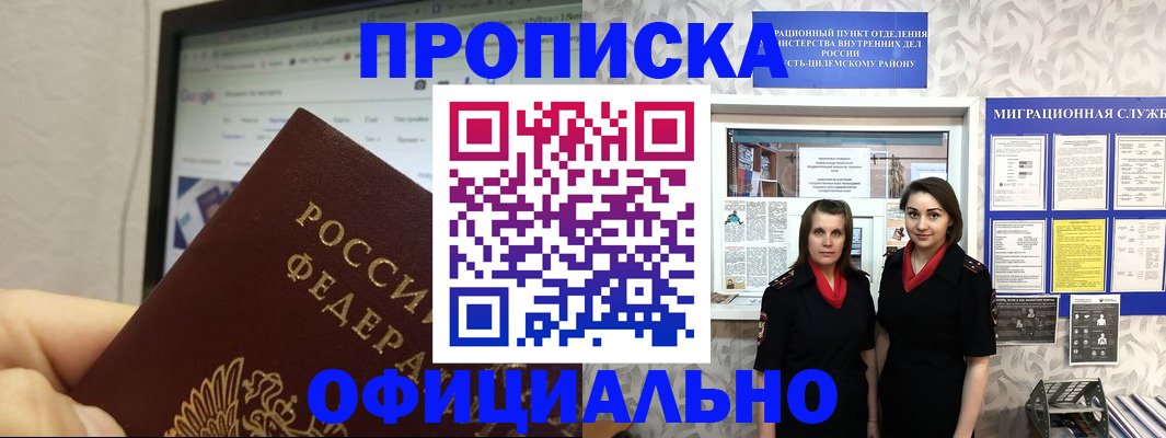 регистрация по РВП в Коммунаре