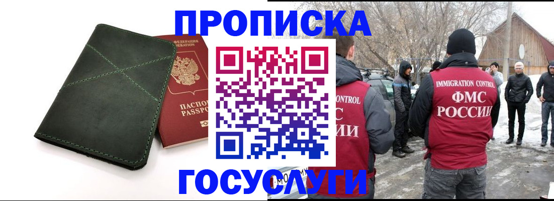 временная регистрация адрес в Коммунаре