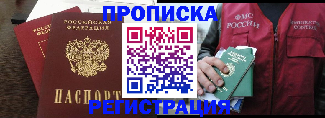 прописка законно в Коммунаре