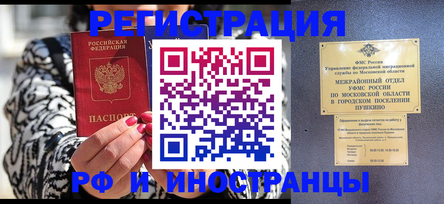 законное оформление регистрации для школы в Коммунаре